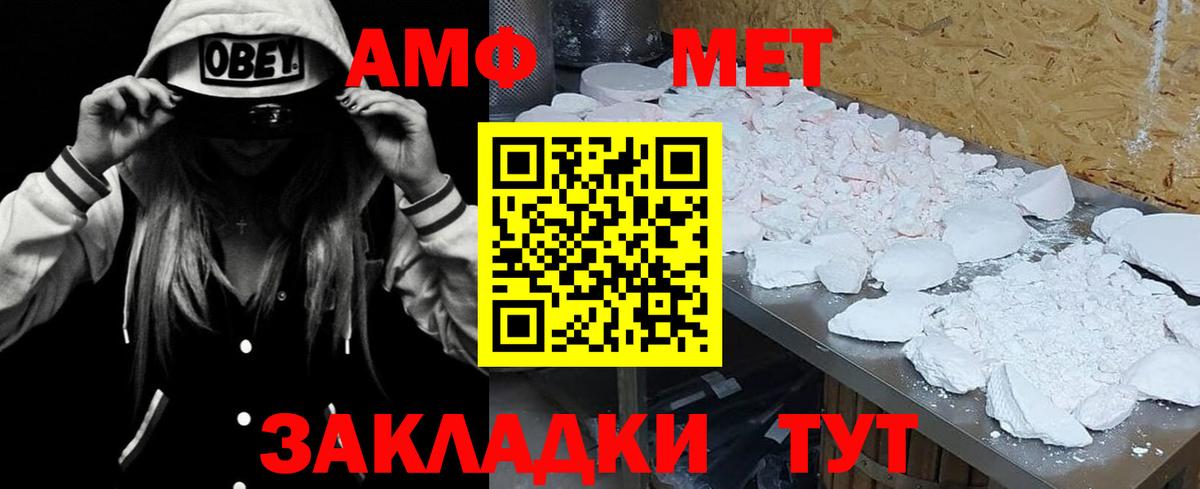 Амфетамин  Amphetamine 97%  АМФ  Симферополь  Вход с VPN 