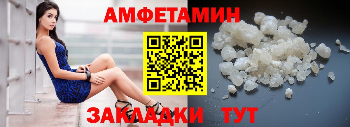 АМФ 97% Симферополь