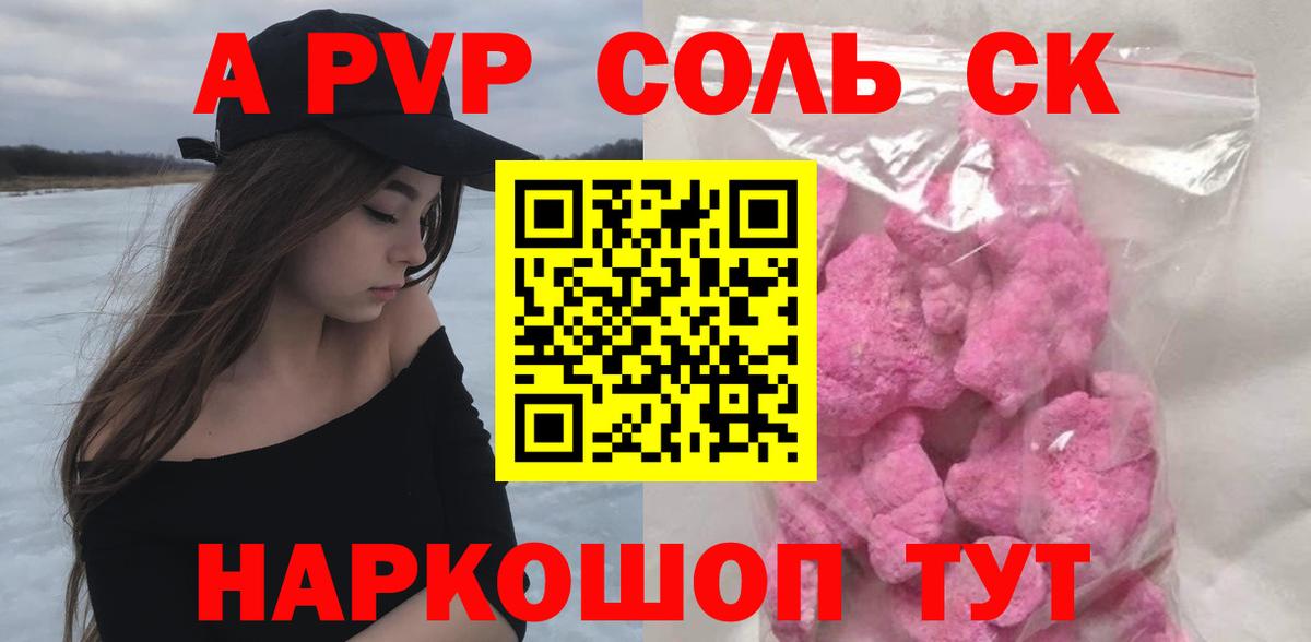 Альфа ПВП крисы CK Симферополь