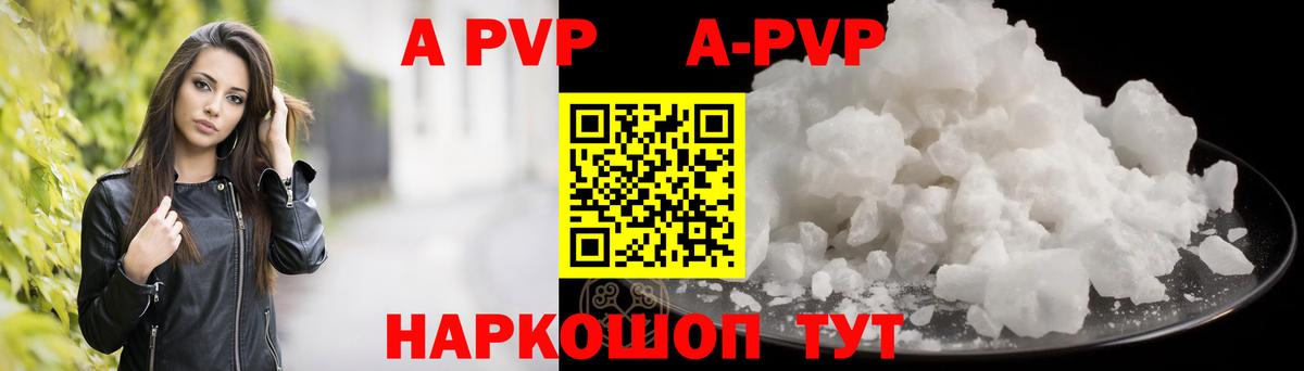 Alpha-PVP крисы CK  A-PVP Crystall  APVP  Вход с VPN  Симферополь  APVP СК 