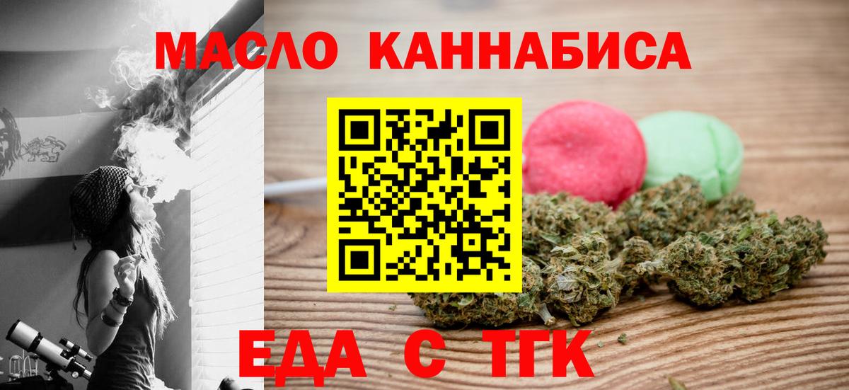 Печенье с ТГК конопля Симферополь