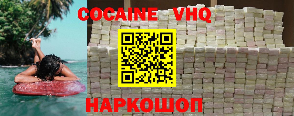 Cocaine FishScale  Вход с VPN  Симферополь  Cocaine Fish Scale 
