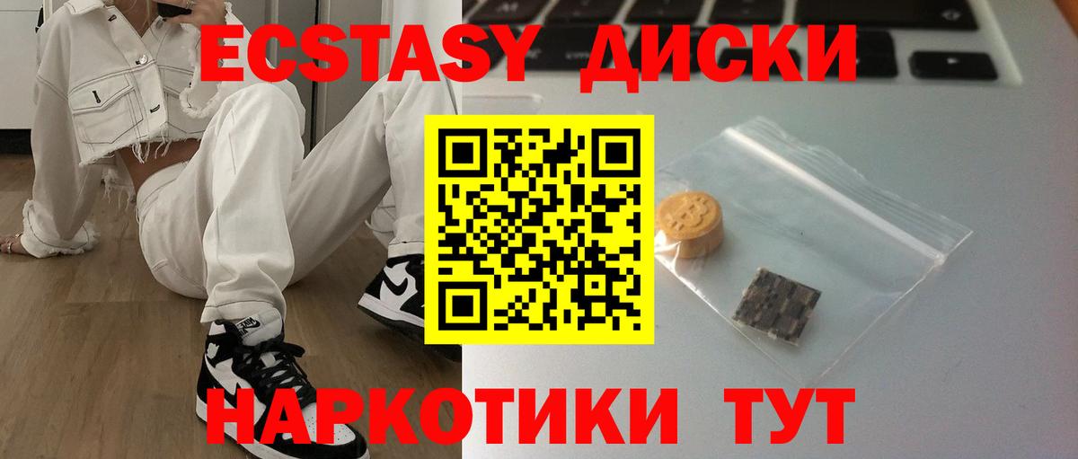 ЭКСТАЗИ Philipp Plein  Ecstasy  Вход с VPN  Симферополь  Экстази 300 mg 