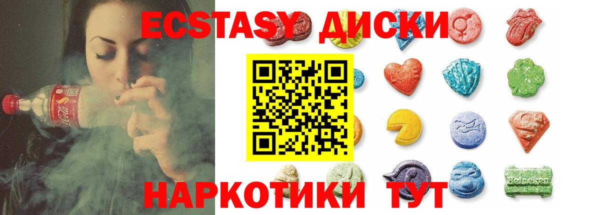 Ecstasy 280 MDMA Симферополь