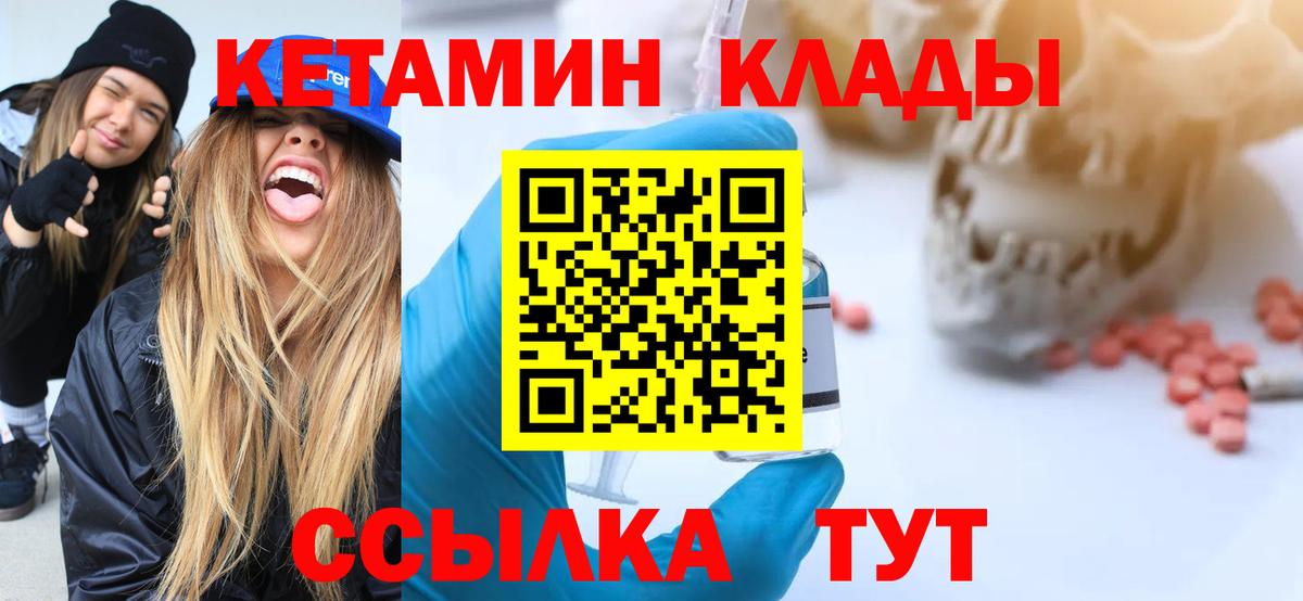Кетамин ketamine  даркнет какой сайт  Симферополь  Вход с VPN  КЕТАМИН VHQ 