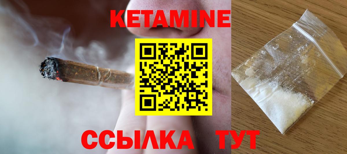 Кетамин ketamine Симферополь