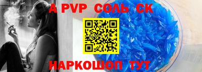 альфа пвп Будённовск