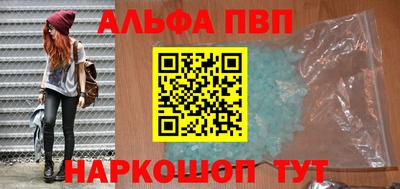 альфа пвп Будённовск