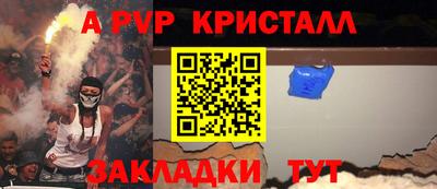 альфа пвп Будённовск