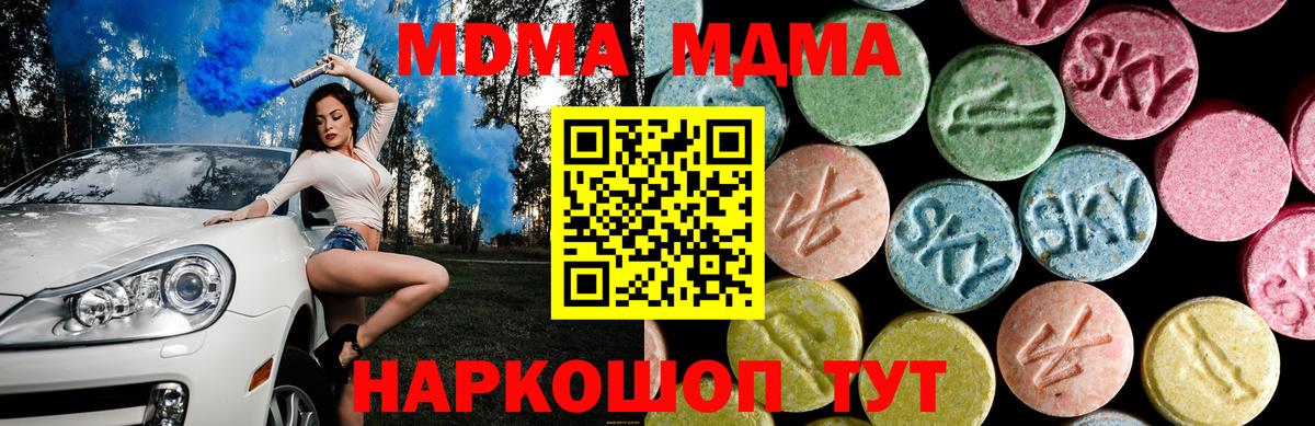 МДМА crystal  МДМА  МДМА молли  Симферополь  Вход с VPN 