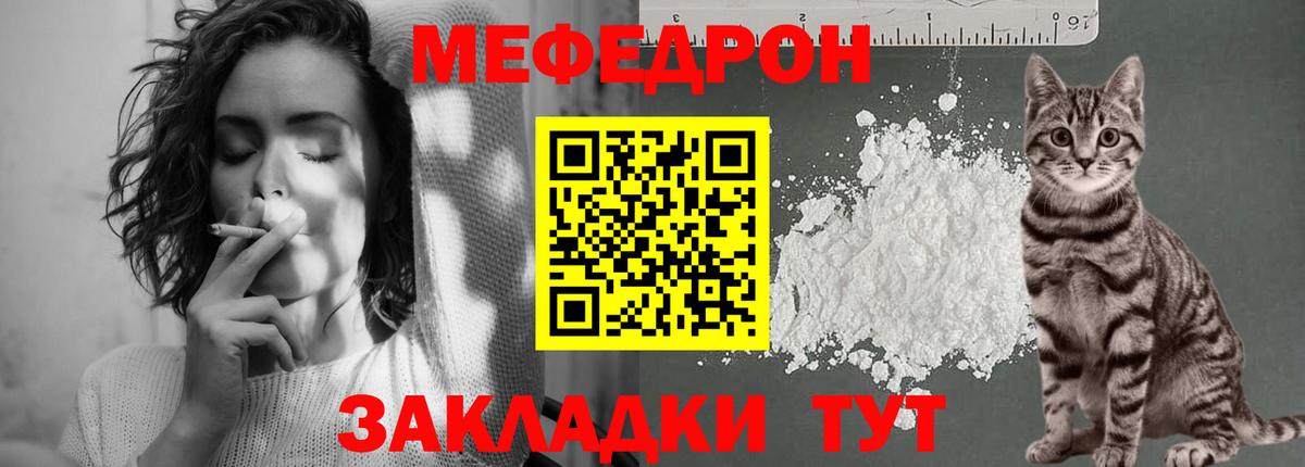 Мефедрон Симферополь