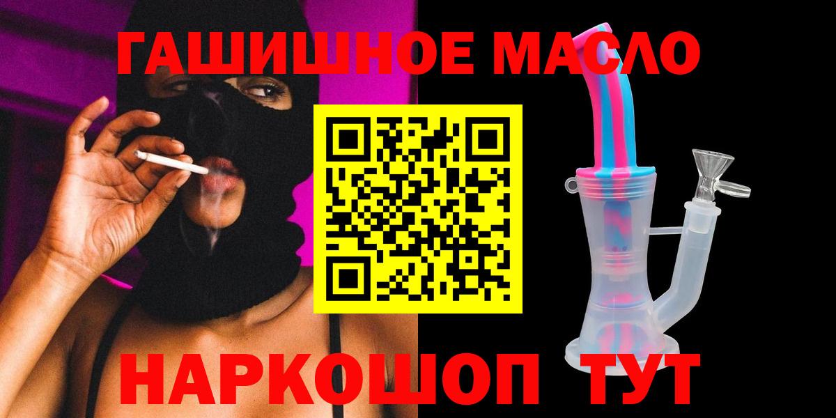 Дистиллят ТГК гашишное масло  Дистиллят ТГК THC oil  Вход с VPN  Симферополь 